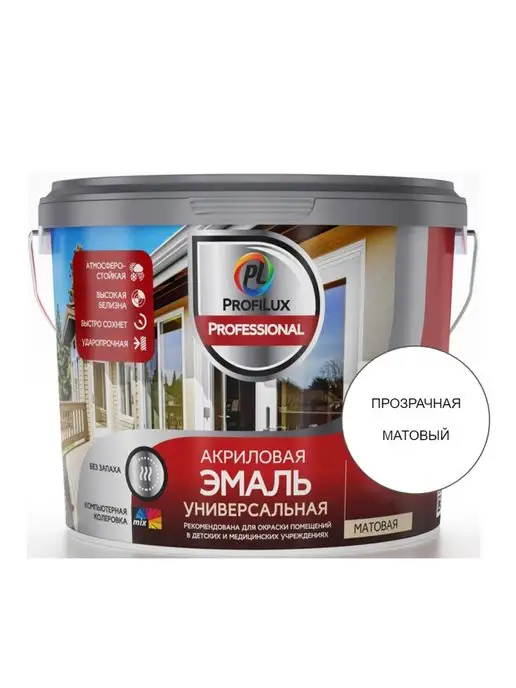 Profilux Эмаль акриловая универсальная матовая база 3 0,9 кг, 900 г