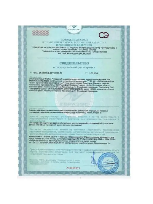Profilux Эмаль акриловая универсальная матовая база 3 0,9 кг, 900 г, фото 2