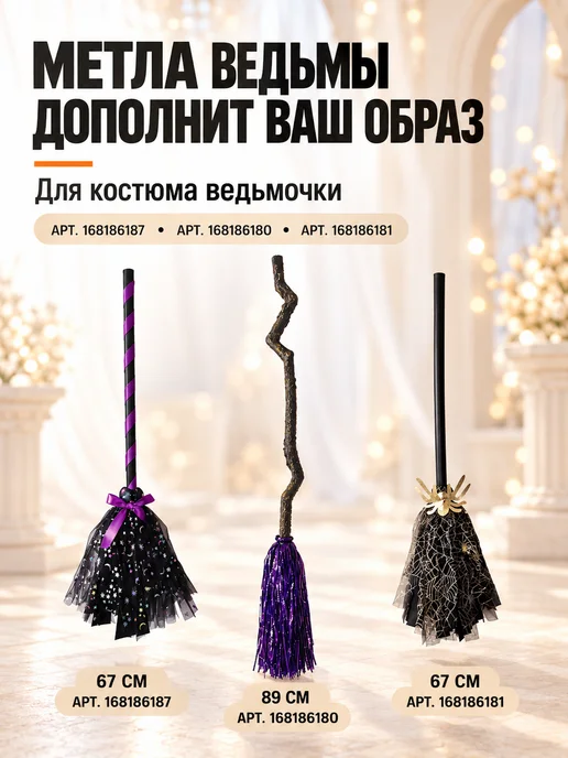 Мой карнавал Карнавальный костюм ведьмы, вариант, фото 8