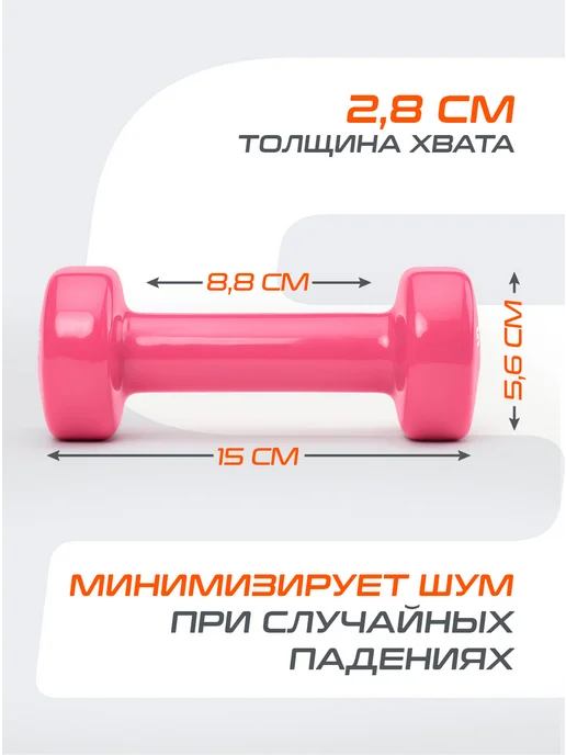 Starfit Гантель для спорта и фитнеса виниловая 2,5 кг 1 шт, 1 кг, 1 шт, фото 3