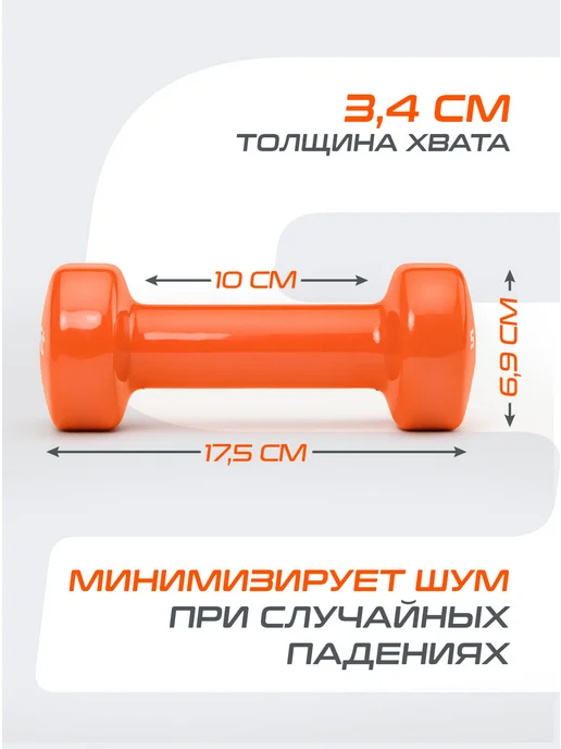 Starfit Гантель для спорта и фитнеса виниловая 2,5 кг 1 шт, 2 кг, 1 шт, фото 3