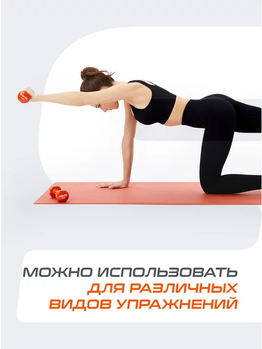 Starfit Гантель для спорта и фитнеса виниловая 2,5 кг 1 шт, 2 кг, 1 шт, фото 7