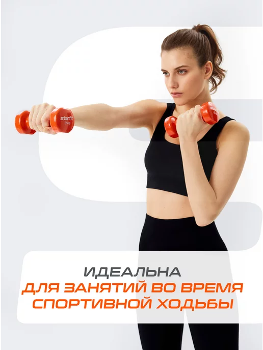 Starfit Гантель для спорта и фитнеса виниловая 2,5 кг 1 шт, 2 кг, 1 шт, фото 8