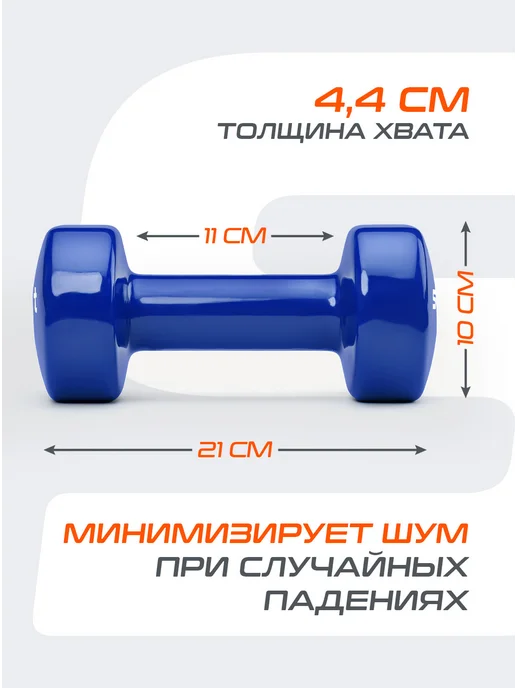 Starfit Гантель для спорта и фитнеса виниловая 2,5 кг 1 шт, 5 кг, 1 шт, фото 3