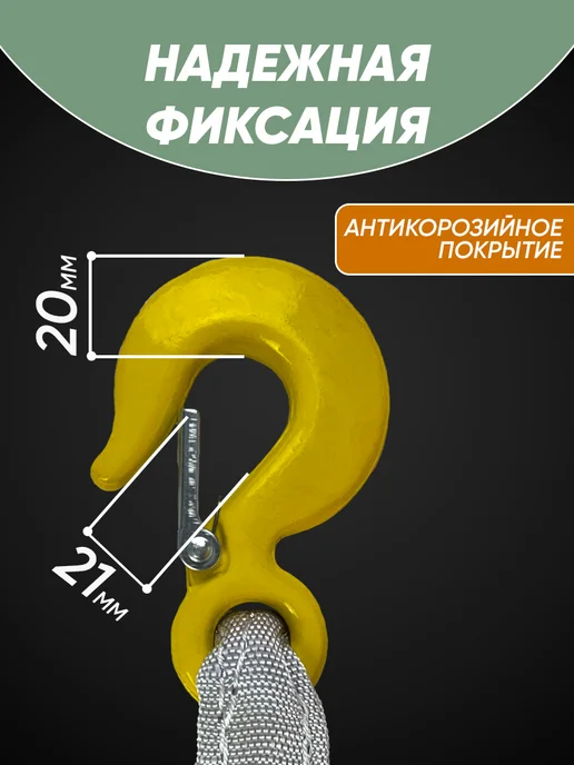 ТамбовТехСнаб Трос буксировочный 7т 10м с крюком, 10 м, фото 7