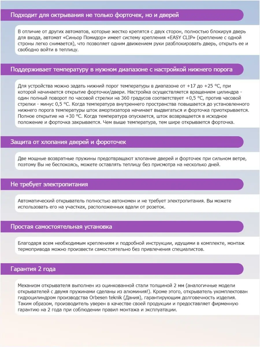 H24 Автомат для теплиц Синьор Помидор 2 пруж