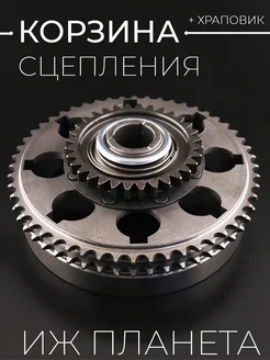 Корзина сцепления ИЖ Планета + храповик (узкая) BEEZMOTO 106763181