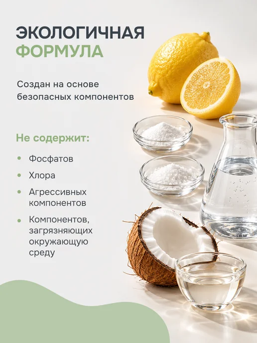 Freshbubble Ополаскиватель для посудомоечных машин экологичный, 500 мл, 500 мл, фото 7