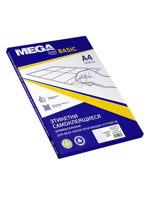 Attache Этикетки самоклеящиеся, 210x297 мм, 50 листов, 210x297 мм, фото 5