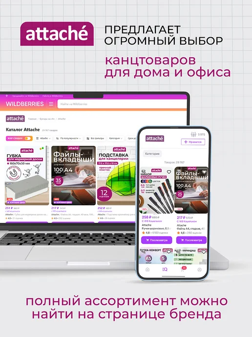 Attache Этикетки самоклеящиеся, 210x297 мм, 50 листов, 210x297 мм, фото 7