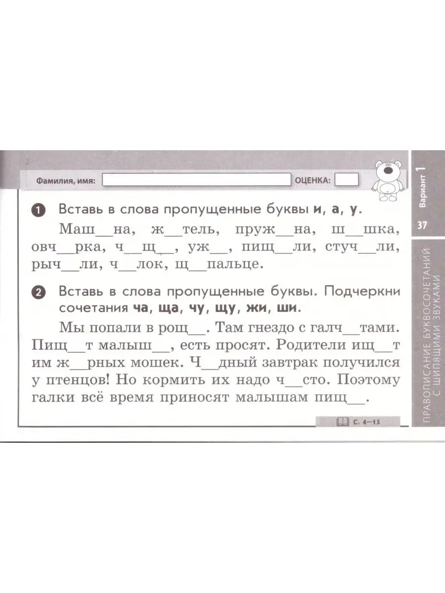 Русский язык. 2 класс: отрывные карточки Наша школа 106771624 купить за 188  ₽ в интернет-магазине Wildberries