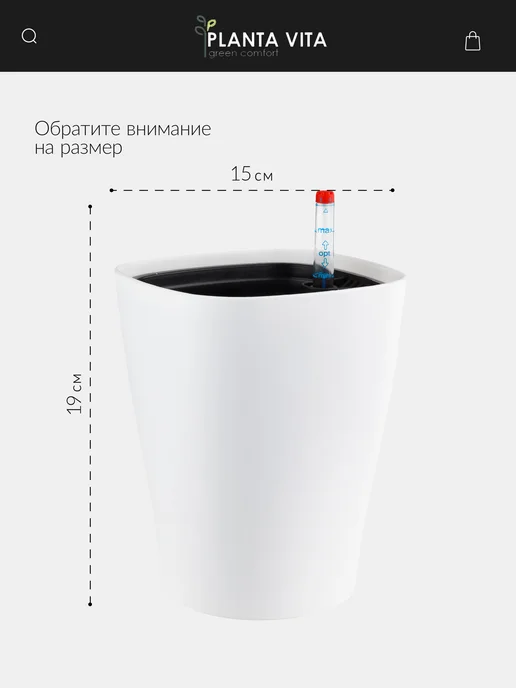 PLANTA VITA Горшок кашпо для цветов маленькое с автополивом, белый, фото 2