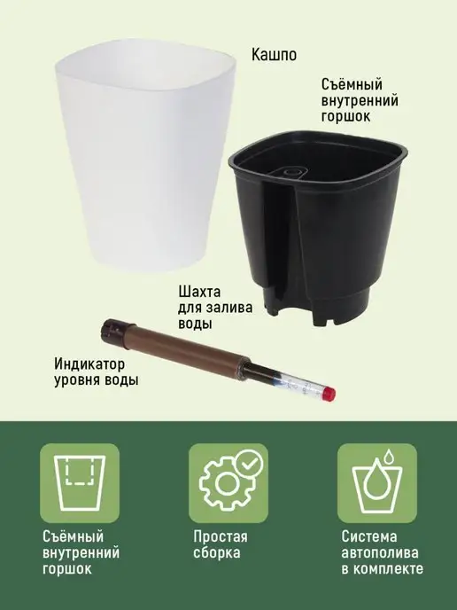 PLANTA VITA Горшок кашпо для цветов маленькое с автополивом, белый, фото 3