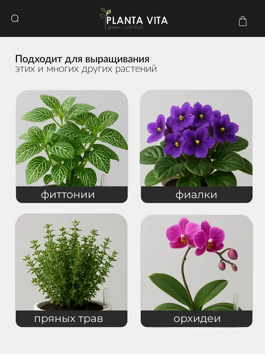 PLANTA VITA Горшок кашпо для цветов маленькое с автополивом, белый, фото 4