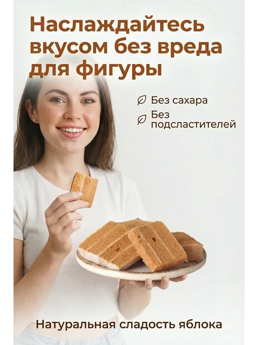 Белевская кондитерская мануфактура Белёвская пастила с клубникой без добавления сахара 300г, 300 г, фото 3