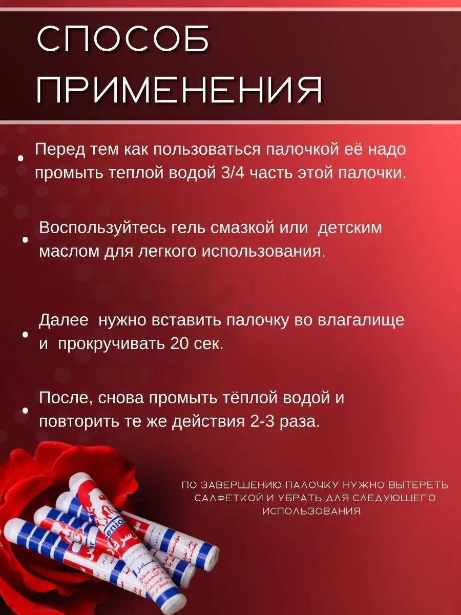 для сужения влагалища Алунитовая палочка 106779024 купить в  интернет-магазине Wildberries