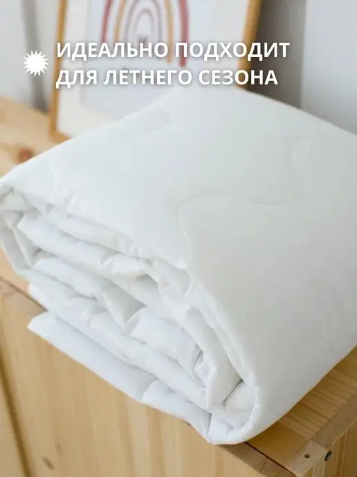 COROCOCO Детское стеганое одеяло, 137х160 см, бамбук 150 гр.м2, 137x160 см, 150 г, фото 5