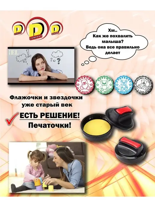 DCompany Печать Мишки 4шт для учителя, 4 шт, фото 4