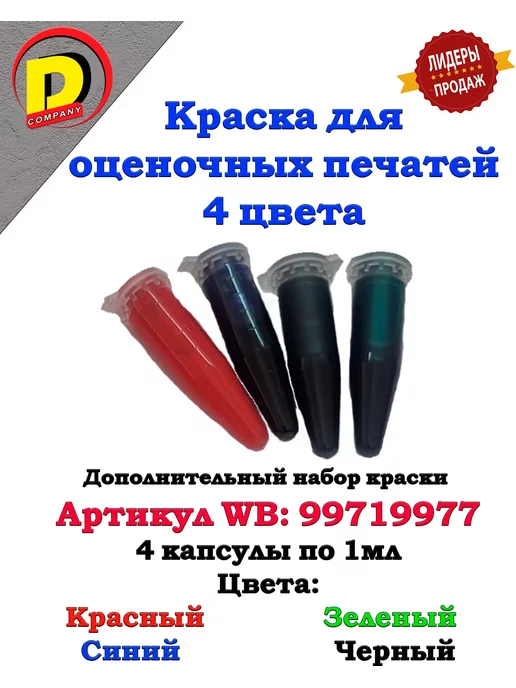 DCompany Печать Мишки 4шт для учителя, 4 шт, фото 7