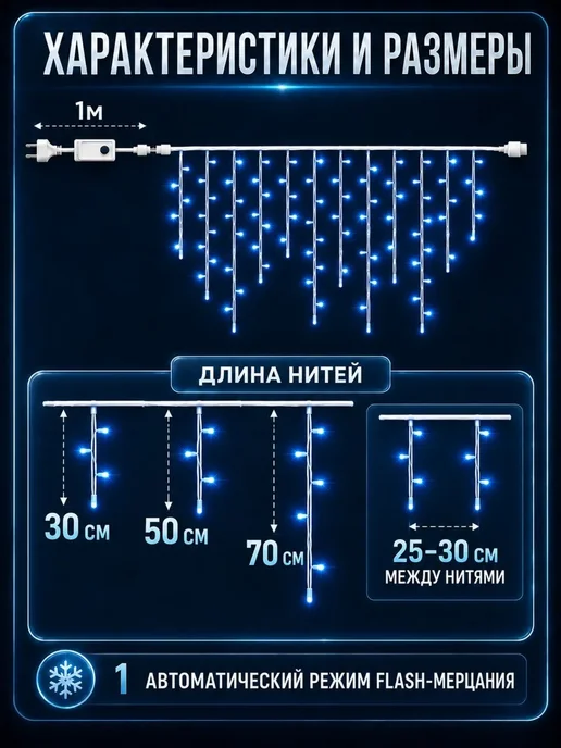 Dewlight Гирлянда уличная бахрома 25 метров, 12 м, фото 4