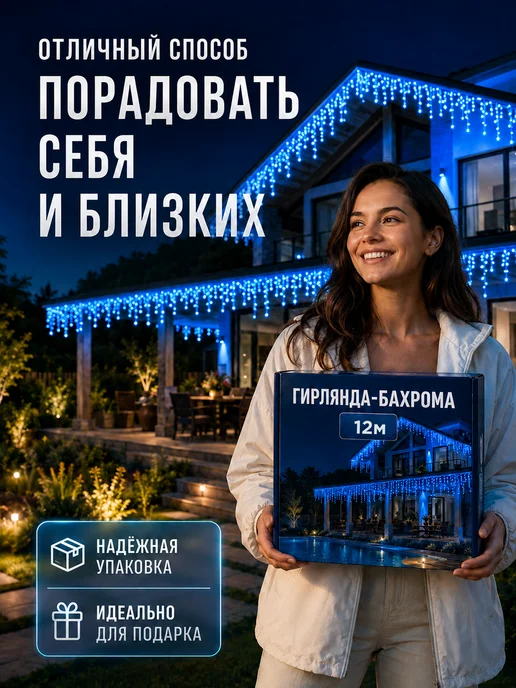 Dewlight Гирлянда уличная бахрома 25 метров, 12 м, фото 5