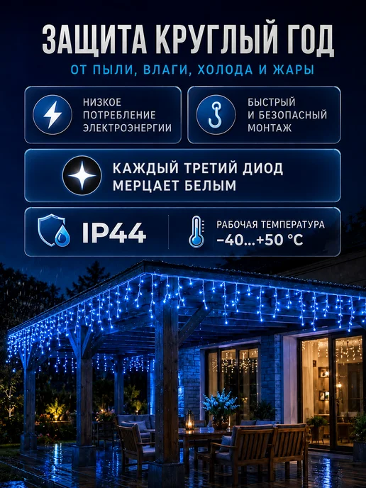 Dewlight Гирлянда уличная бахрома 25 метров, 12 м, фото 7
