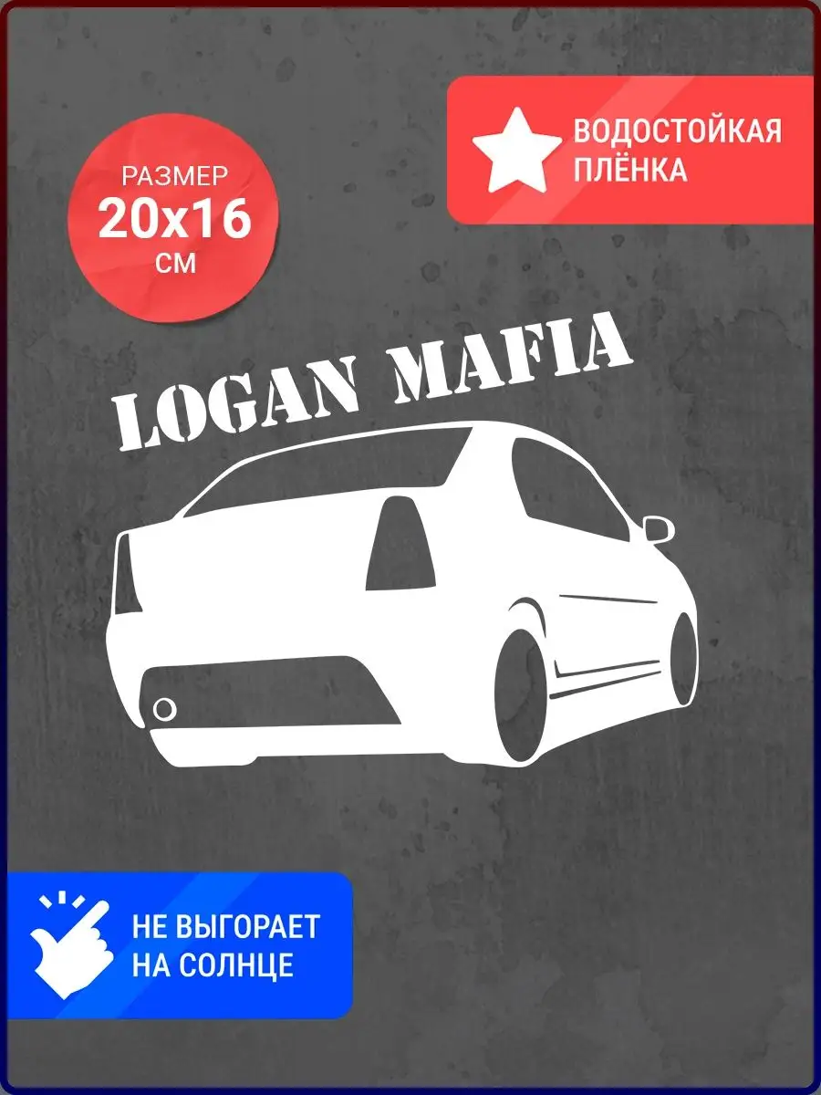 Наклейка на авто Renault Logan Live Car 106816628 купить за 240 ₽ в  интернет-магазине Wildberries