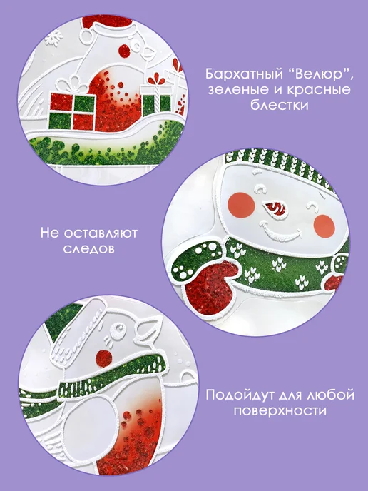 ТМ открытая планета Новогодние наклейки на окна Рождество Декор, белый, фото 3