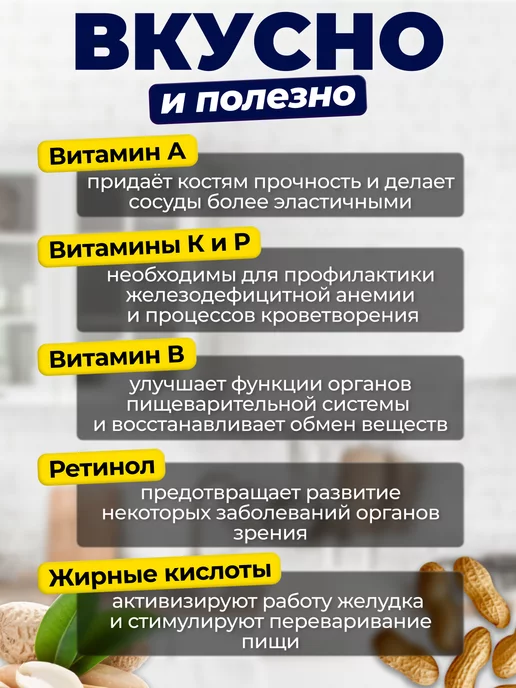 ТИМОША Щербет молочно-арахисовый 1,5 кг, 1,5 кг, фото 2