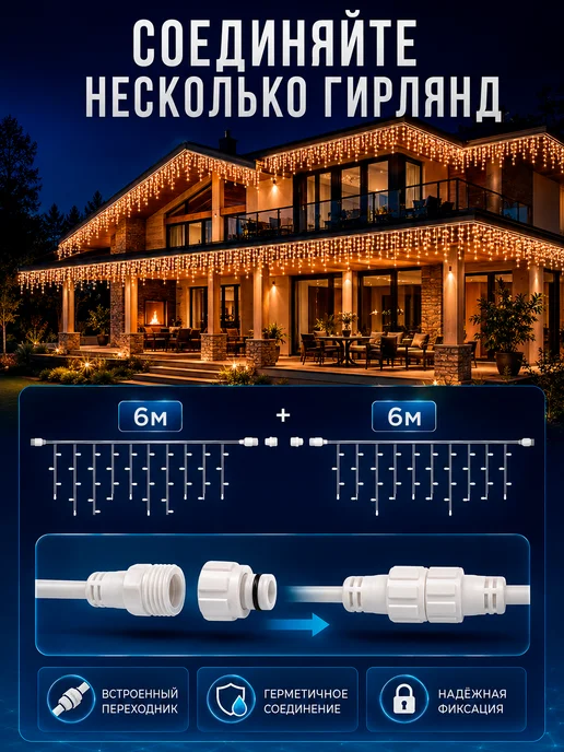 Dewlight Гирлянда уличная бахрома 25 метров, 6 м, фото 3