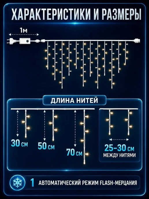 Dewlight Гирлянда уличная бахрома 25 метров, 6 м, фото 4