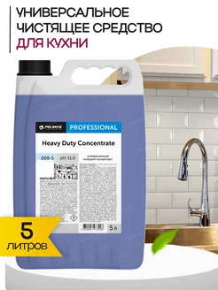 HEAVY DUTY Concentrate 5 л Pro-Brite 106848656 купить за 837 ₽ в интернет-магазине Wildberries