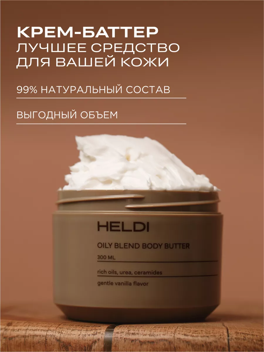 Натуральная косметика для тела купить украинский бренд VitaminClub™, Украина