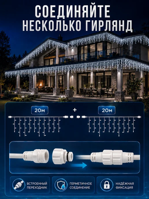 Dewlight Гирлянда уличная бахрома 20 метров, 20 м, фото 3