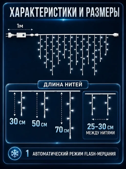 Dewlight Гирлянда уличная бахрома 20 метров, 20 м, фото 4