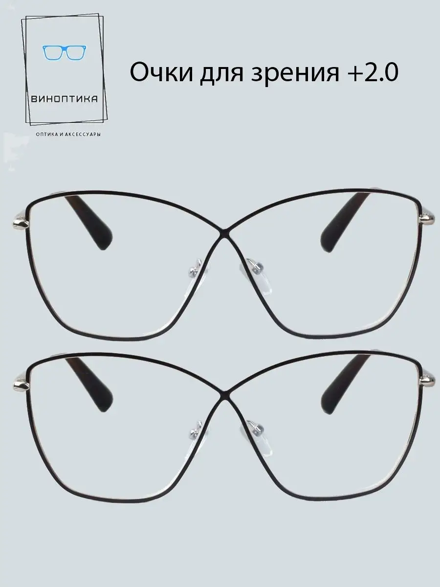 Очки для зрения