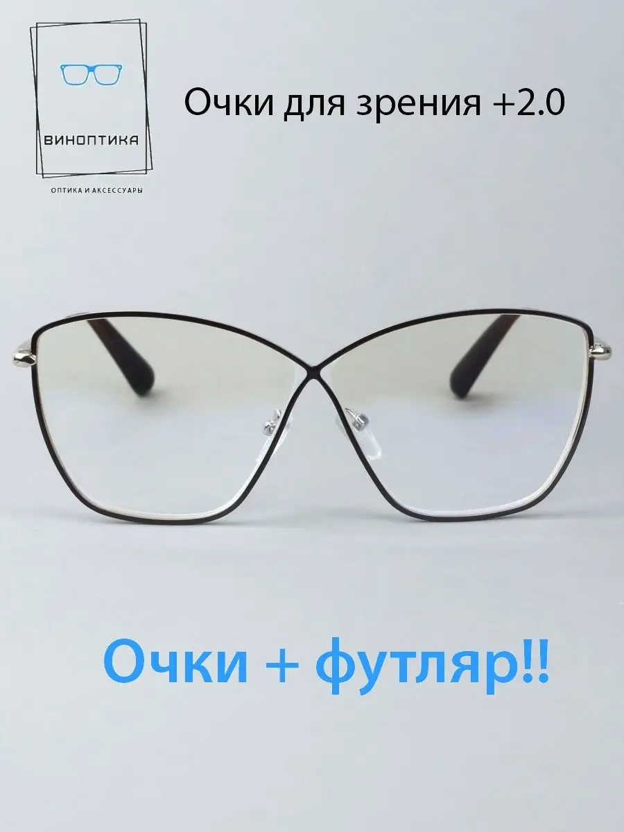 Очки для зрения