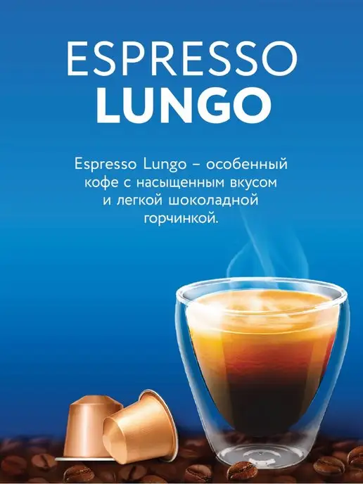Veronese Кофе в капсулах Espresso Lungo тип капсул Nespresso 10 шт, 10 шт, фото 2