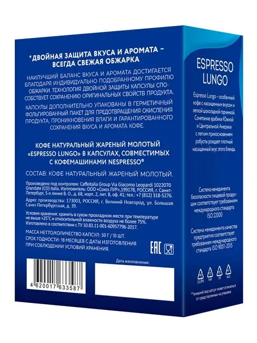 Veronese Кофе в капсулах Espresso Lungo тип капсул Nespresso 10 шт, 10 шт, фото 3