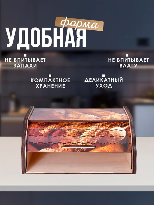Хлебница деревянная с крышкой 28×38,5×17,5 см, 28x38.5x17.5 см, фото 3