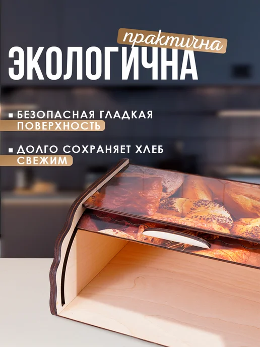 Хлебница деревянная с крышкой 28×38,5×17,5 см, 28x38.5x17.5 см, фото 4