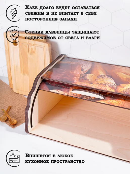 Хлебница деревянная с крышкой 28×38,5×17,5 см, 28x38.5x17.5 см, фото 6