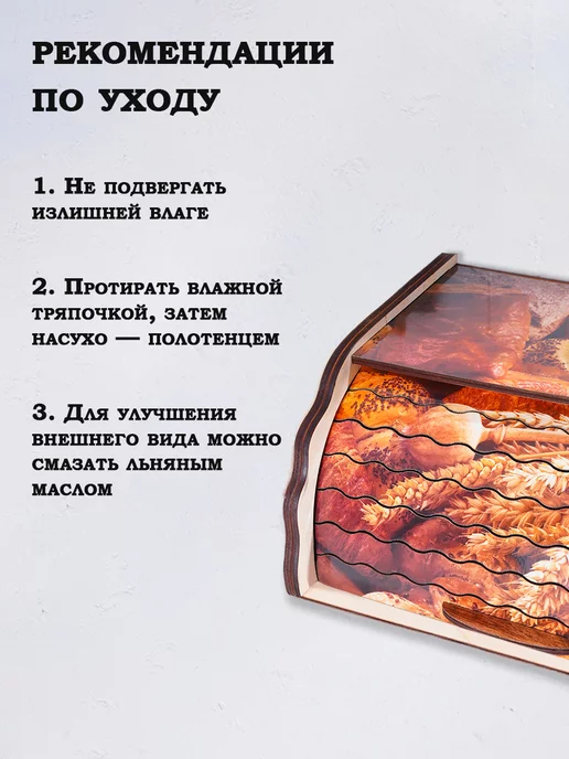 Хлебница деревянная с крышкой 28×38,5×17,5 см, 28x38.5x17.5 см, фото 7