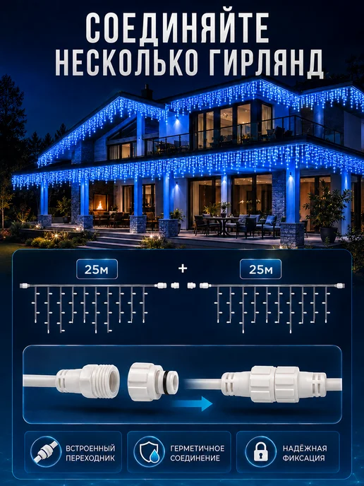 Dewlight Гирлянда уличная бахрома 25 метров, 25 м, фото 3