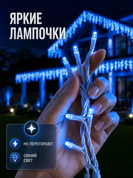 Dewlight Гирлянда уличная бахрома 25 метров, 25 м, фото 6