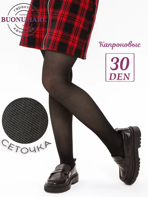 Колготки капроновые школьные 30 ден Колготки капроновые школьные 30 ден image