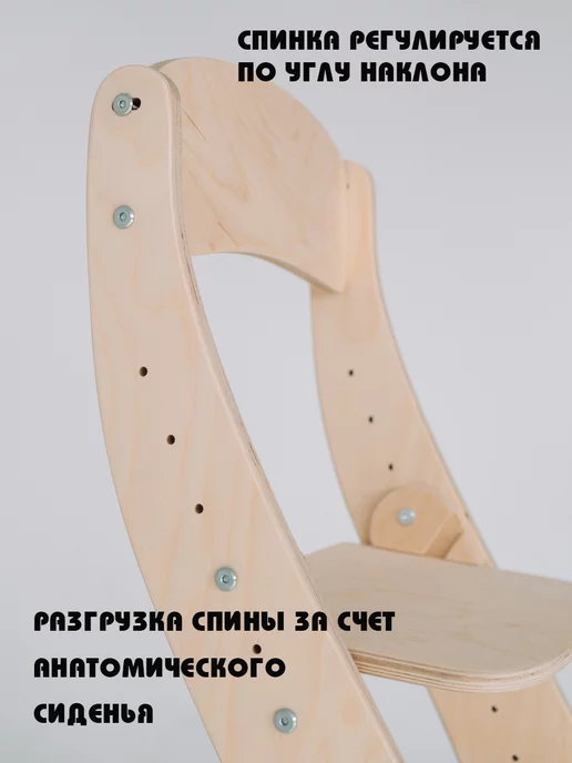 TEXTURA WOOD Детский деревянный растущий стул, бежевый, фото 3