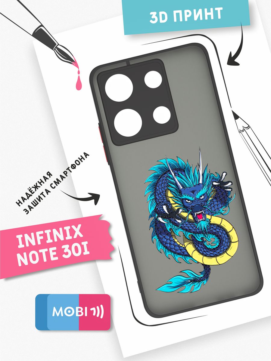 Чехол на infinix 30 i