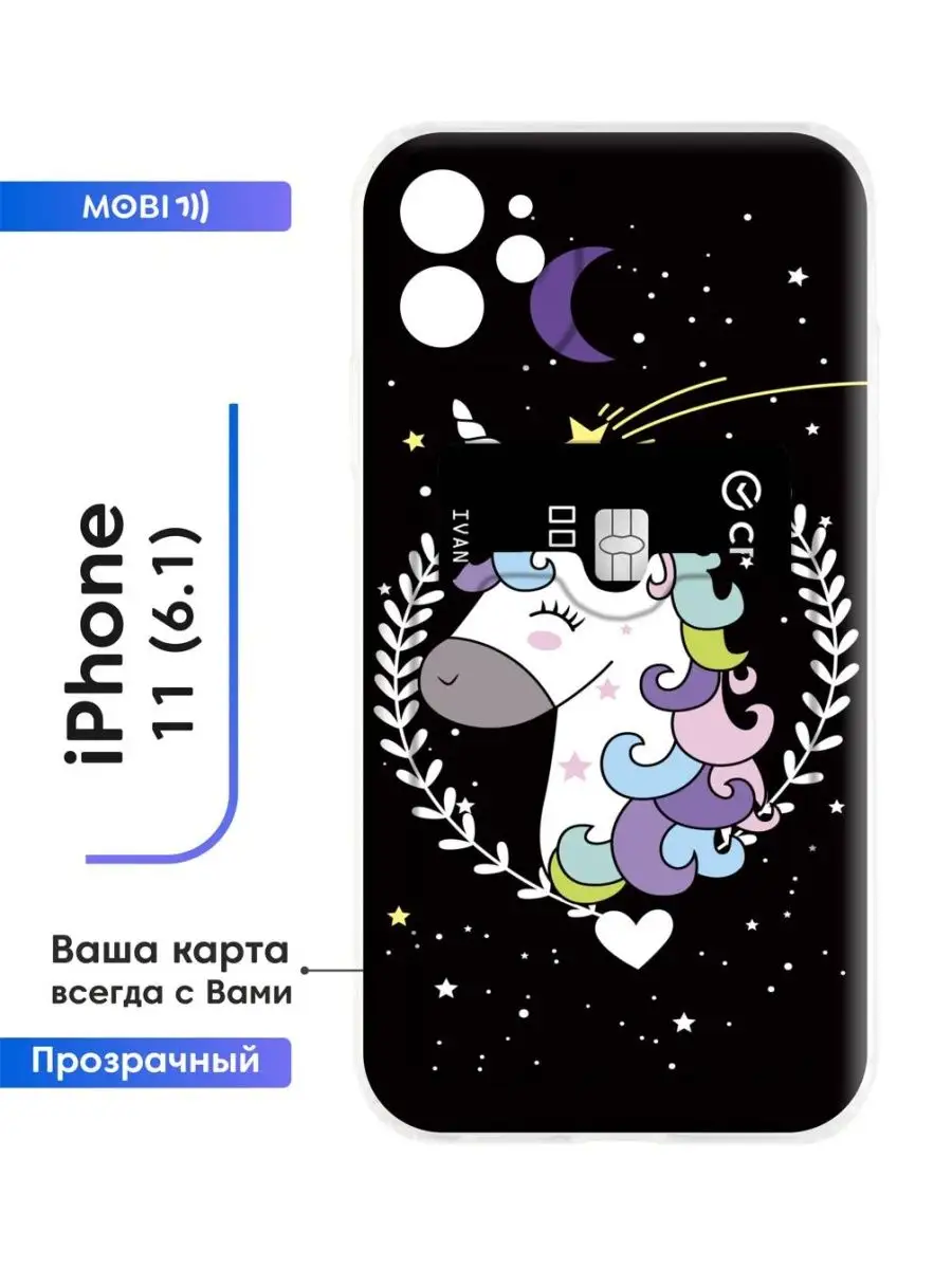 Бампер для телефона iPhone 11 (6.1) Mobi711 106912759 купить за 349 ₽ в  интернет-магазине Wildberries