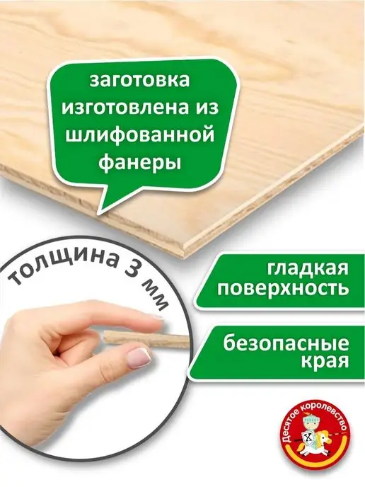 ДЕСЯТОЕ КОРОЛЕВСТВО Набор для творчества Доски для выжигания 5 шт спецтехника, 5 шт, фото 4